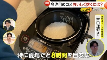 米を美味しく炊くコツとは？人気の「真空圧力機能」など最新炊飯器を紹介！「夏場の予約炊飯は8時間以内」使用上の注意も