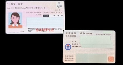 「紙の保険証は原則廃止」マイナンバーカードと2024年秋にも一体化 　“セキュリティ説明”や高齢者対応に課題も