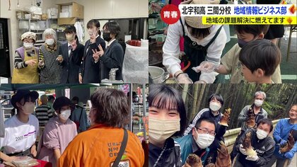 まちの魅力を全力発信！ユニークな部活動「地域情報ビジネス部」　ふるさとを愛し奮闘する高校生たちを取材