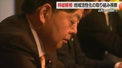 林芳正総務相が来県　山形市・川西町で地域活性化の取り組み視察　自民党県議団が要望活動　山形
