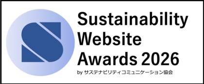ESG-Webサイト格付け「サステナビリティサイト・アワード2026」を発表