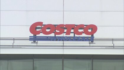 「コストコ」日本法人が14億円申告漏れ　外国人客が家電製品を大量購入…国内消費や転売は“免税”認めず　税額の計算ミスも
