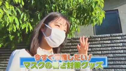 早くも夏日も…「マスク専用扇風機」「ひんやり涼感スプレー」マスクの暑さ対策クッズ