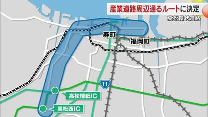 高松市中心部を囲む約４０キロの「高松環状道路」３案から通称・産業道路など通るルートに【香川】