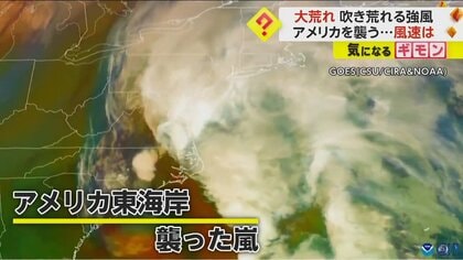 【風速40m】アメリカ東海岸を襲った強烈な嵐　川は氾濫、道路は倒木で寸断…標識が左右に大きく揺れる　