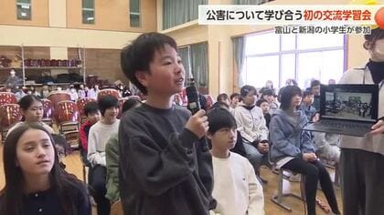 富山と新潟の小学生、公害学習で初の交流発表会をオンラインで開催　「イタイイタイ病は終わっていない」