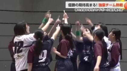 氷見で全中ハンドボール 県勢登場！氷見十三・南部の合同チーム、氷見北部、氷見西條が３回戦へ