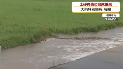 「警戒レベル5」福井市の荒川が氾濫　収穫前の田んぼに水が流れ込む　嶺北を中心に記録的大雨