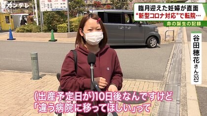 出産直前 病院が コロナ専門 に 突然の転院 立合も面会も許可されず初出産に臨む