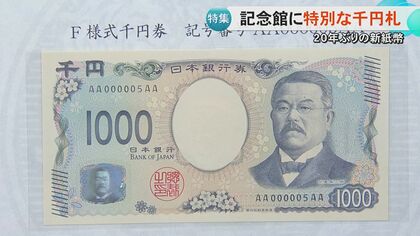 北里柴三郎評伝 ～新千円札の肖像～ 柴三郎のひ孫 新千円札の肖像