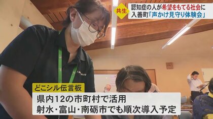 急かさないこと」認知症高齢者への“声かけ”学ぶ QRコードで居場所共有