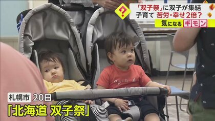 苦労も幸せも2倍】双子祭に双子集結 親子250人以上参加 同時イヤイヤ期