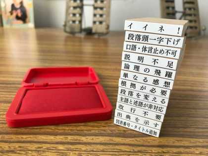 イイネ 単なる感想 大学教員が製作した12個の指導用スタンプが話題