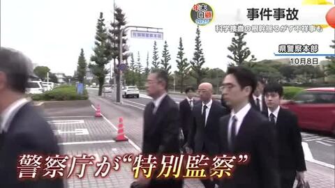 2025年の佐賀を振り返る 「事件事故」司法の根幹揺るがす県警の不祥事も【佐賀県】