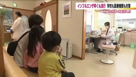 いつもより早い…インフルエンザが1カ月早く流行期に　ワクチン接種と基本的な感染症対策を