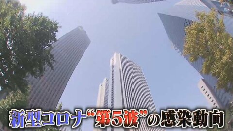 データで読む感染拡大動向 ワクチンは効果アリも医療逼迫の危機…五輪の影響は? 自殺者数も深刻