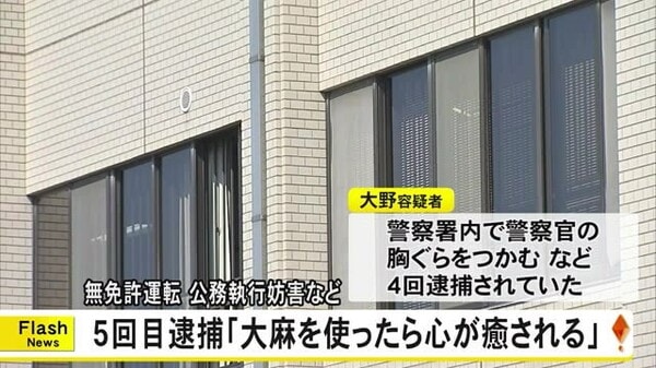 ５回目の逮捕の男（２０）「大麻を使ったら心が癒される」【熊本】