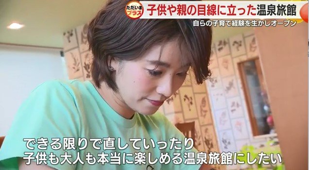 末吉千波さん