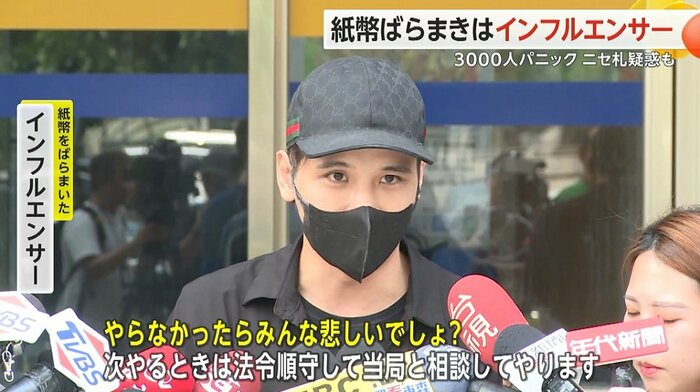 謝罪するも「次やる時は…」の発言