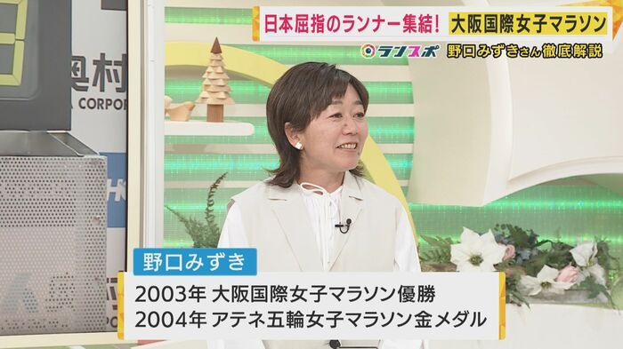 野口みずきさん
