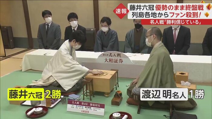 今日勝てば史上最年少での名人と七冠に王手