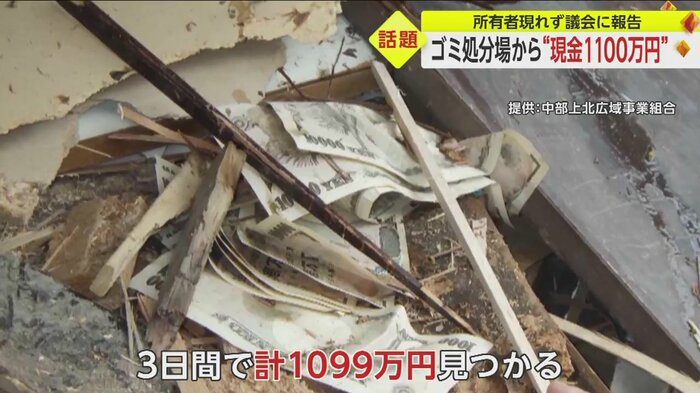 3日間で計1,099円見つかる