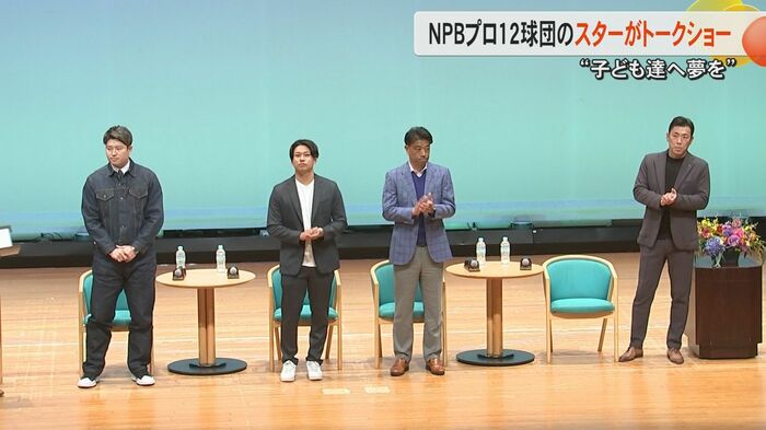 登壇する村上宗隆選手や吉野光樹投手たち