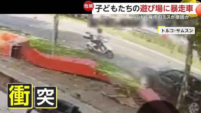 ベンチ目掛けて車が激突(IHA)