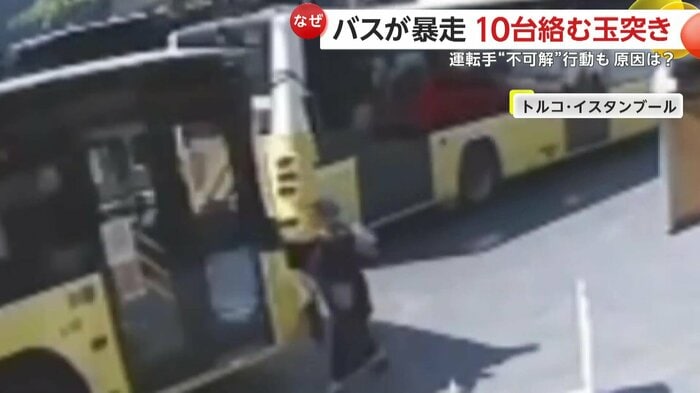 歩行者と衝突寸前の距離を走るバス(IHA)