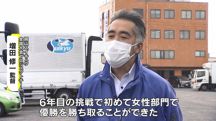 優勝した喜びを語る増田監督