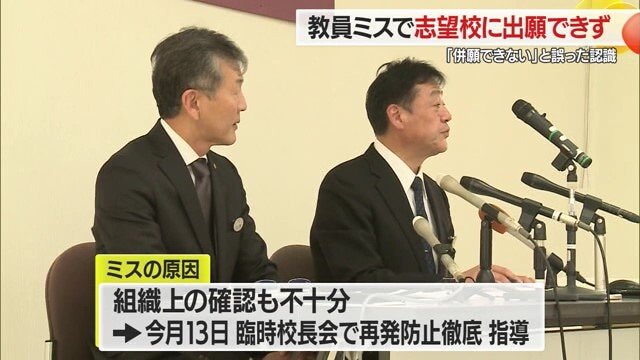教員個人の問題ではなく組織の問題として再発防止を徹底