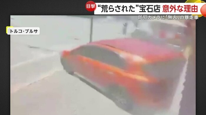 車が宝石店に突っ込んだ瞬間(IHA)