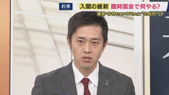 吉村代表
