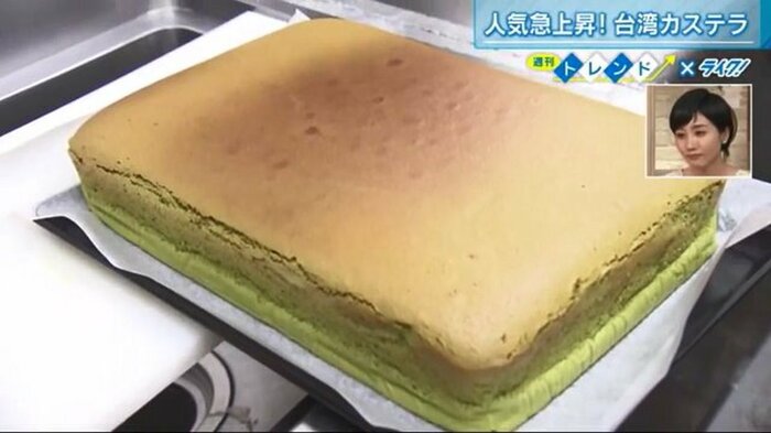 抹茶の台湾カステラ