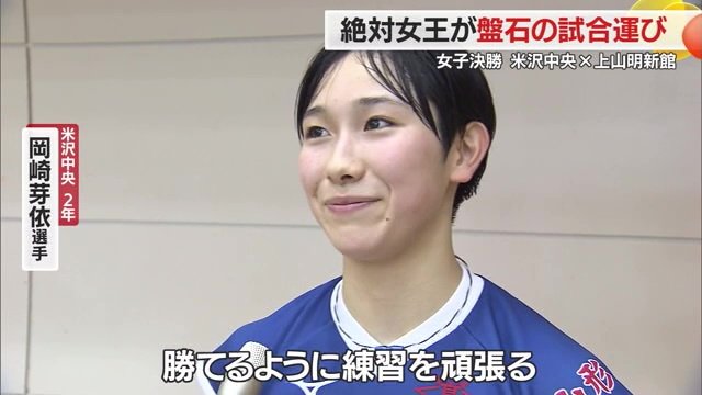 喜びとインターハイへの思いを語る、米沢中央2年・岡崎芽依選手