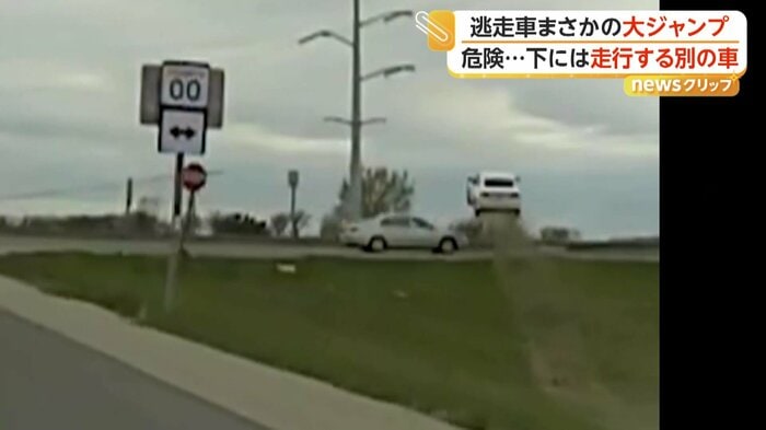 土手からジャンプした白い車（Fond du Lac County Sheriff's Office）