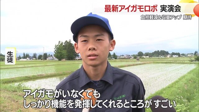 未来の農業を担う若者たちが環境に配慮した新しい農業の形を学ぶことは大切な時間だろう
