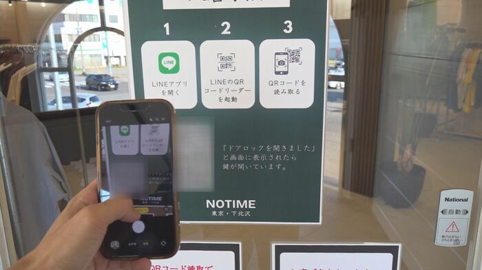 LINEでロックを解除するシステムを採用
