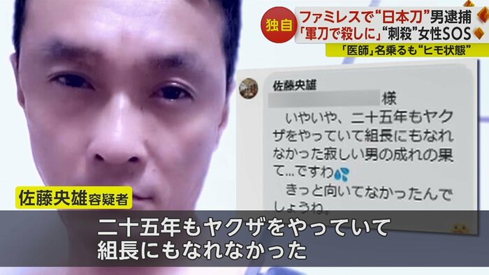 自らを元暴力団員であるとSNSに書き込む