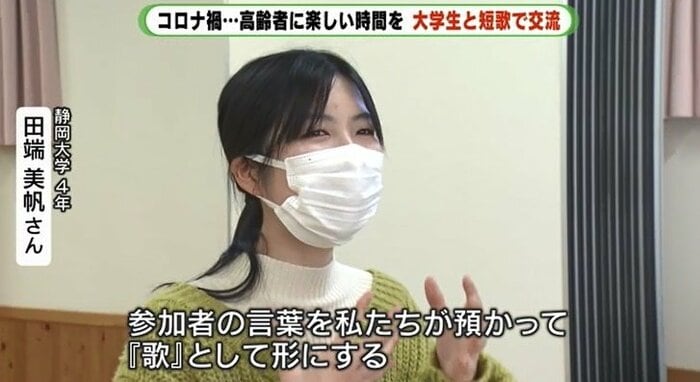 静岡大学・田端美帆さん 「繋ぐ・私たちの言葉~静岡を笑顔に」を企画した1人