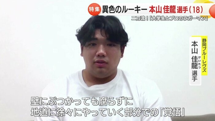 恩師の言葉を胸に自らを鼓舞している