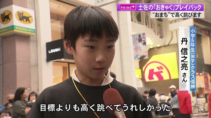 小学5年生(男子)クラス優勝・丹信之亮さん
