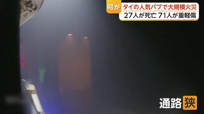 救助隊員の簿ティーカメラ映像