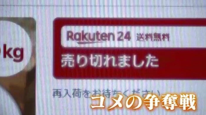激しい争奪戦に