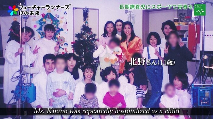 長期療養中の北野華子さん(当時11歳)