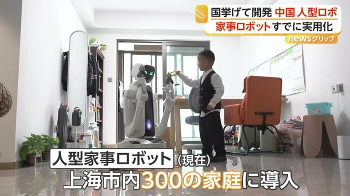 人型家事ロボットと遊ぶ子ども