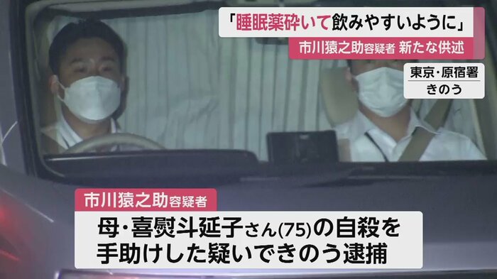 猿之助容疑者を乗せた車(東京・原宿署 27日)