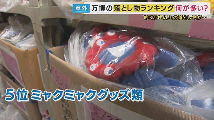 ミャクミャクが屈辱のランクイン