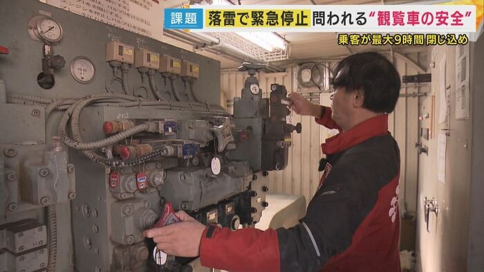 非常エンジンをこまめに確認