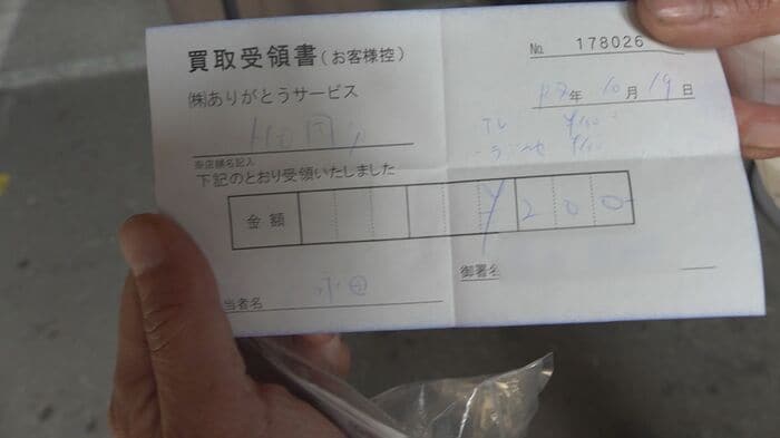 女性ファンの『宝物』